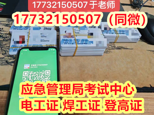 石家莊安監(jiān)局電工證考試難嗎？考不過怎么辦？
