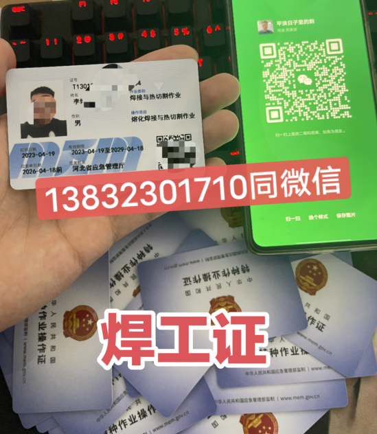 全國通用焊工證2024年報名入口官網(wǎng)