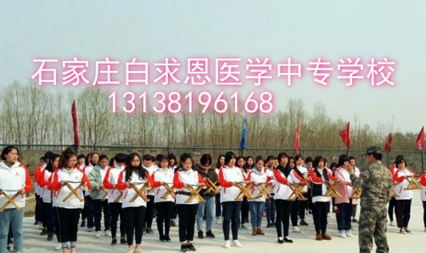 石家莊白求恩醫(yī)學(xué)院2024年新生軍訓(xùn)嗎？
