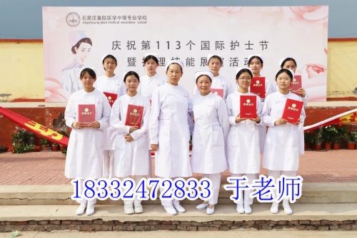 石家莊公辦護士學校有沒有？