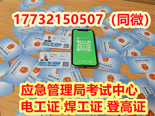 高空證復(fù)審網(wǎng)上報名官網(wǎng)
