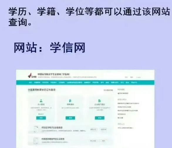 如果想要認(rèn)證2001年以前的學(xué)歷信息，該怎么做？