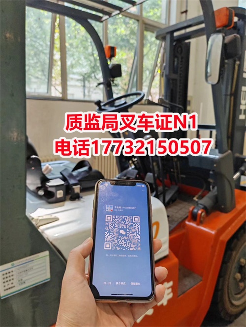叉車證查詢網(wǎng)上查詢（各省統(tǒng)一報名入口）