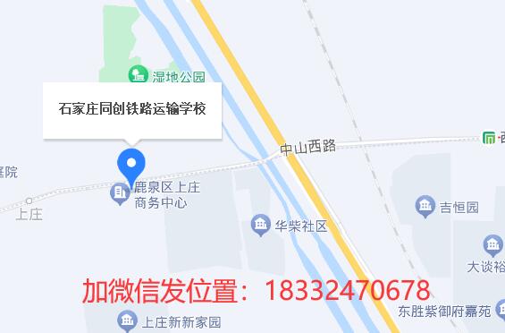 石家莊同創(chuàng)鐵路運輸學(xué)校可以參觀嗎？