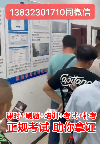 安監(jiān)局高處作業(yè)證全國通用 國網(wǎng)可查！（2024年報名官網(wǎng)）
