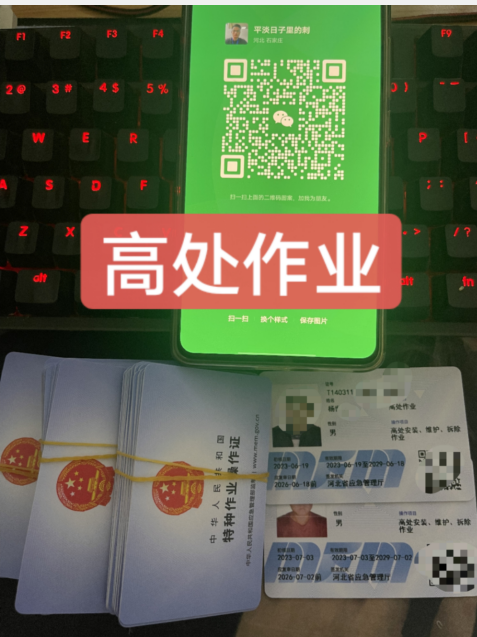 國家應(yīng)急管理局高處作業(yè)證官網(wǎng)（指定報(bào)名入口）