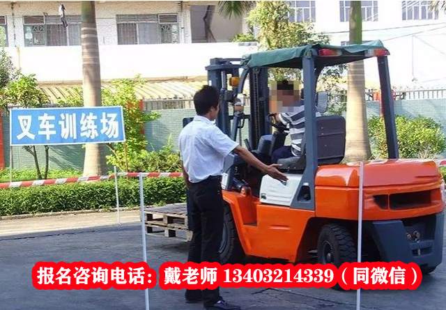 2024石家莊叉車證報名需要什么資料