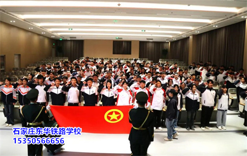 石家莊東華鐵路學校大專就業(yè)班面向高中、中職畢業(yè)生招生！