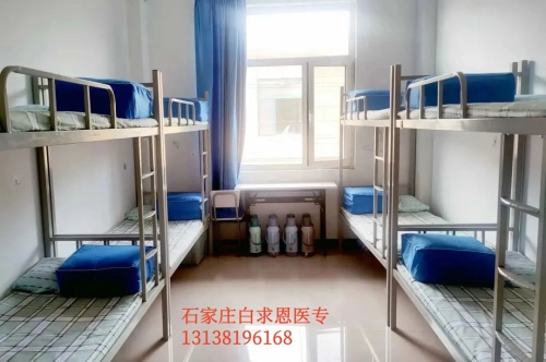 石家莊白求恩醫(yī)學中等專業(yè)學校宿舍幾人間？