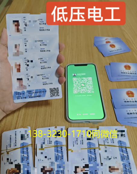 低壓電工證報考官網(wǎng) 國家應(yīng)急管理局官網(wǎng)