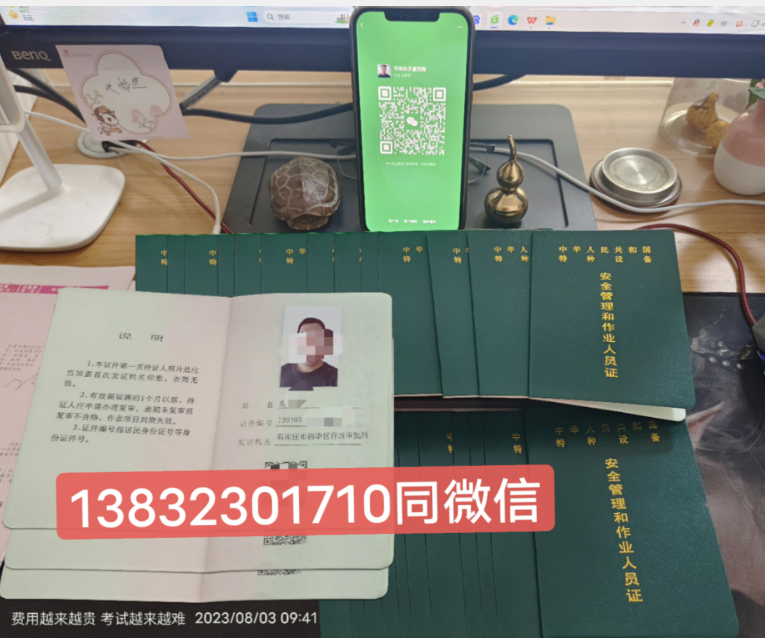 壓力容器特種作業(yè)人員證(R1R2)怎么考?報考條件是什么?辦理流程是什么？