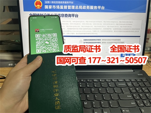 質(zhì)監(jiān)局壓力容器操作證(R1、R2、R3)官網(wǎng)報名入口