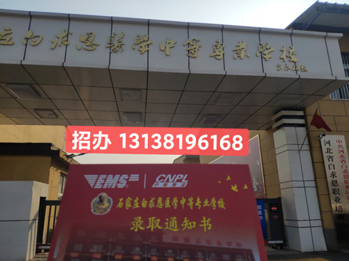 天津?qū)W生可以報石家莊白求恩醫(yī)學中專學校嗎？