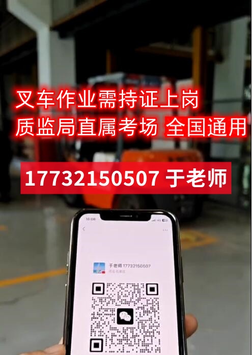 叉車(chē)證報(bào)名入口官網(wǎng) 叉車(chē)證報(bào)名費(fèi)多少