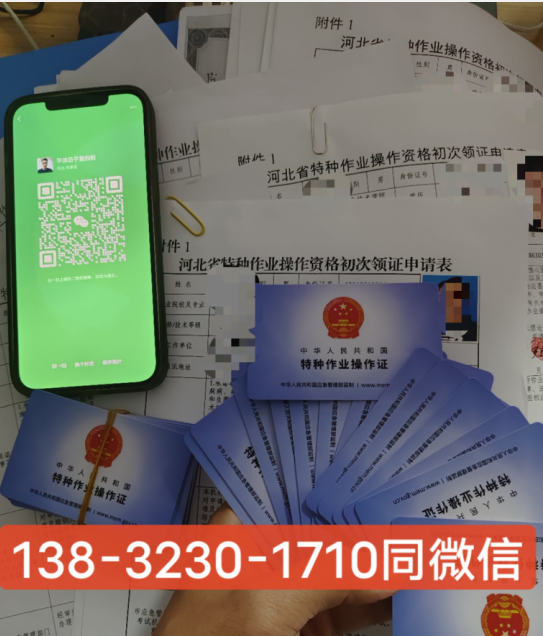 安監(jiān)局焊工證報(bào)名官網(wǎng) 安監(jiān)局焊工證多少錢(qián)
