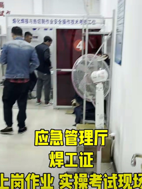 焊工證報(bào)名入口官網(wǎng) 報(bào)名費(fèi)多少錢