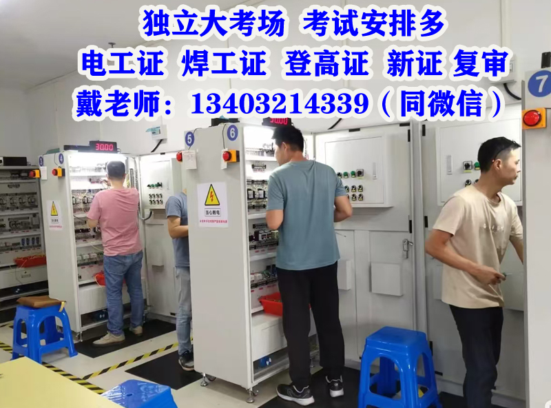 河北省考個(gè)電工證考試難不難，通過率高嗎？
