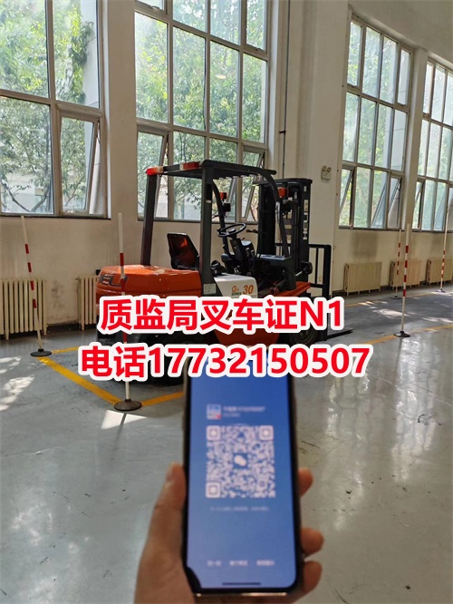 石家莊質(zhì)監(jiān)局叉車證官網(wǎng)報(bào)名入口