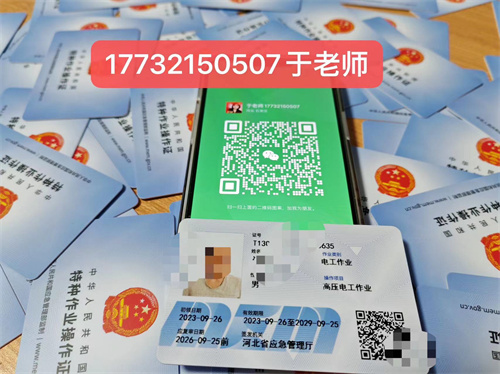 外省的可以到石家莊考電工證嗎？