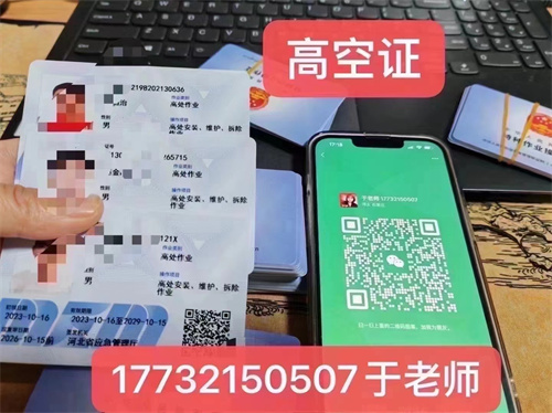 2025年河北應(yīng)急局高空證報(bào)考官網(wǎng)及報(bào)考流程