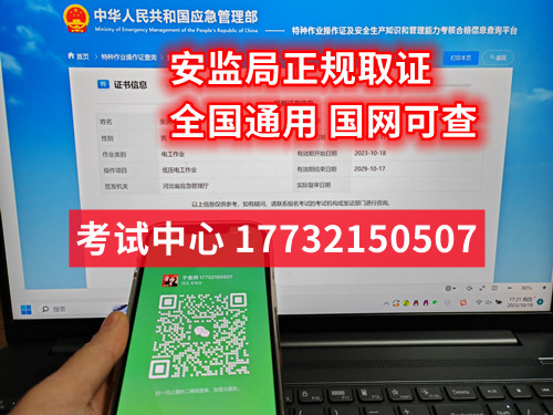 天津電工證報考去哪里報名？