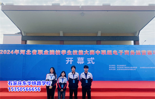 石家莊東華鐵路學?？诒绾危恐档萌?？