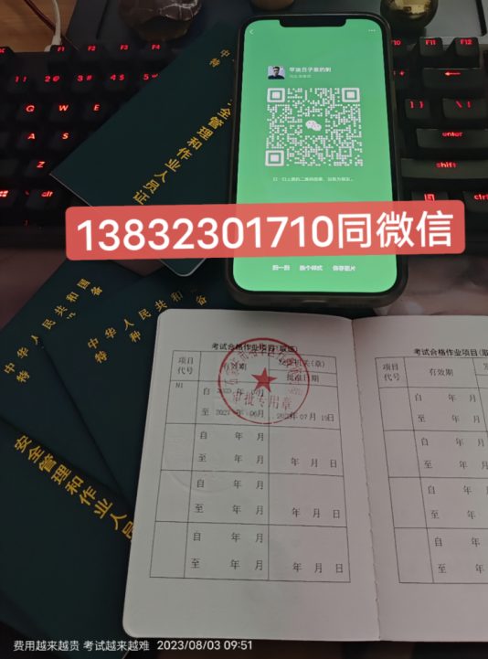 全國通用特種設(shè)備安全管理A證怎么考？石家莊在哪里報(bào)名？