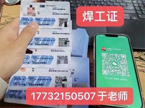 石家莊焊工操作證怎么報(bào)名考試？
