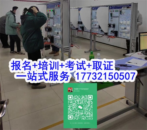 石家莊特種作業(yè)證考試中心報(bào)名點(diǎn)電話17732150507同微信，報(bào)名點(diǎn)地址：石家莊新華區(qū)友誼大街426號，水上公園附近。
