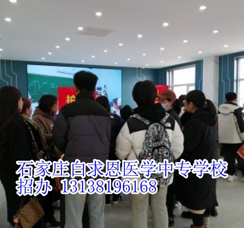 石家莊白求恩醫(yī)學中專學校2025年學費怎么收取？