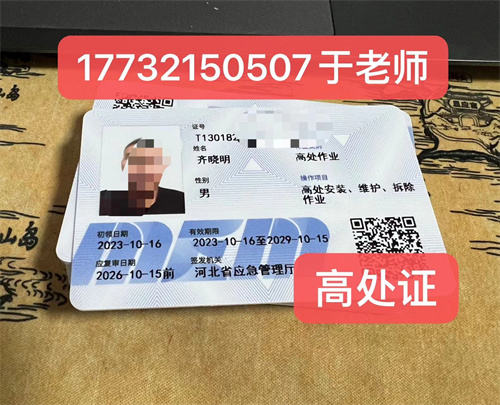 高空作業(yè)證官網怎么報名？