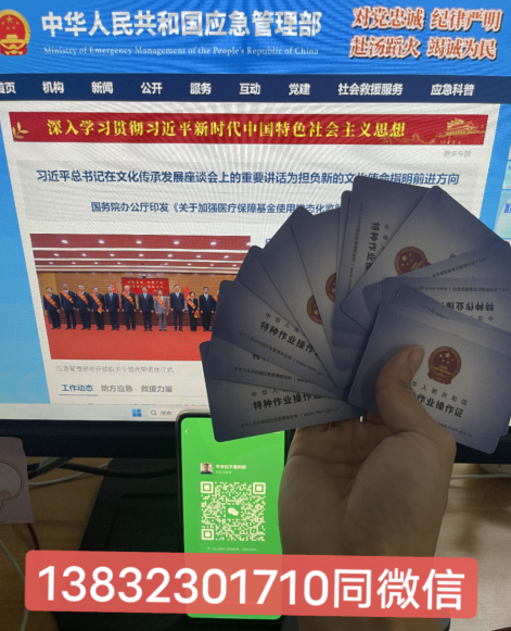 2025年電工證官方網(wǎng)站入口 電工證報名流程