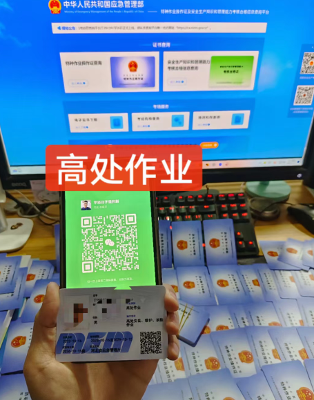 高處作業(yè)證官方網(wǎng)站入口 高處作業(yè)證報名流程