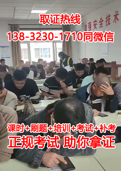 低壓電工證報名入口官網(wǎng)(報名網(wǎng)站)