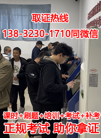 安監(jiān)局國網焊工證報名入口