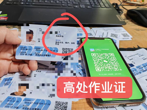 石家莊高空證現(xiàn)在能考嗎在哪里考？