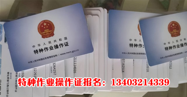 2025年國家應急管理局電工證查詢入口官網(wǎng)查詢系統(tǒng)