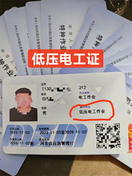 石家莊低壓電工證復(fù)審怎么辦理？