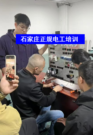 石家莊電工證還有補(bǔ)貼嗎？考試中心報(bào)名電話