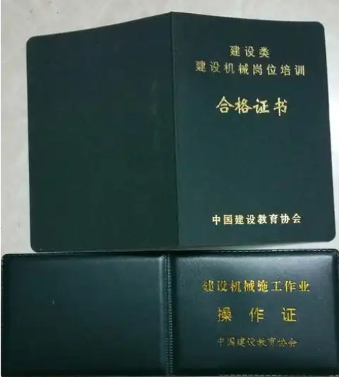 鏟車(裝載機(jī))操作證辦理?xiàng)l件及流程？
