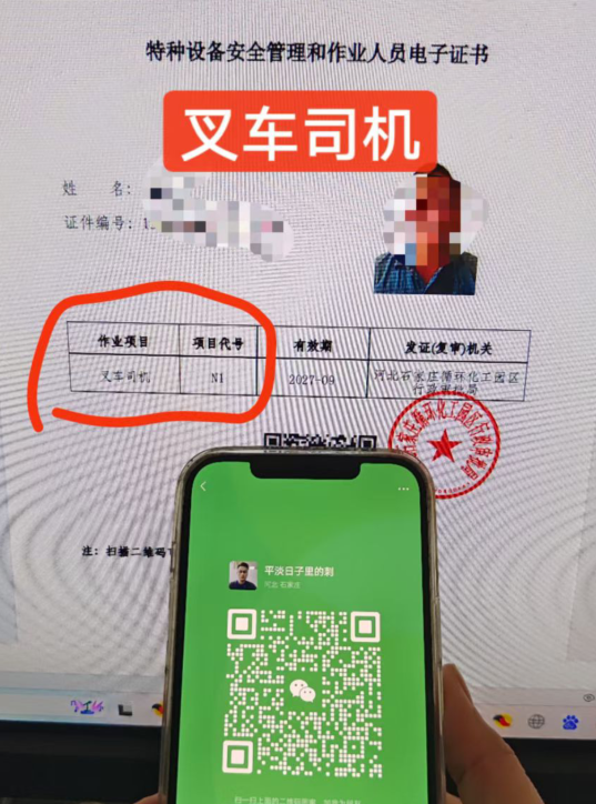 一般叉車(chē)證在哪里考？需要多少錢(qián)呢？