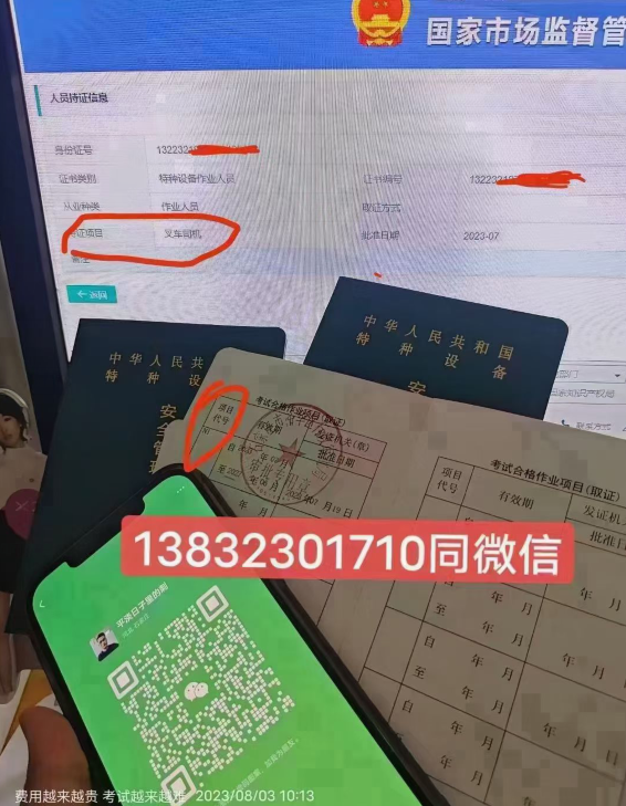 石家莊叉車證怎么考？省錢、省心、一步到位！