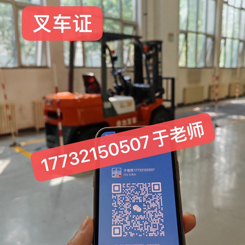石家莊叉車證報名費多少錢？