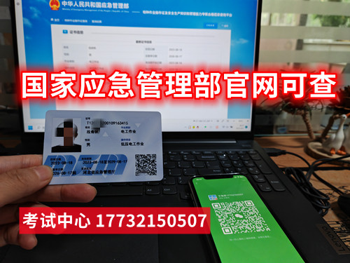 2025年國家應(yīng)急管理局電工證報(bào)名入口官網(wǎng)（河北）