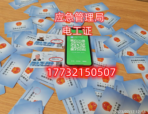 石家莊電工證培訓(xùn)考試在什么地方？