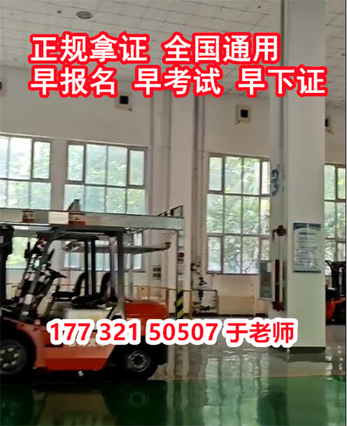 質(zhì)監(jiān)局叉車證過期了還能復(fù)審嗎？