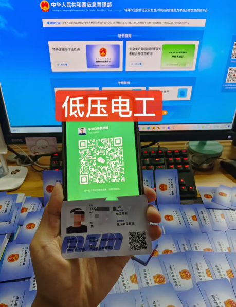 什么人群 不用參加線下培訓 直接就可以報名電工證考試？（包含低壓、高壓和繼電保護）