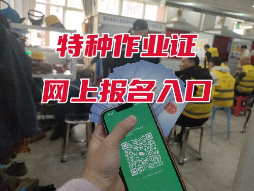 低壓電工證培訓幾天？能免培嗎？