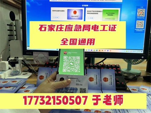 應急局高壓電工證培訓幾天，可以免培嗎？