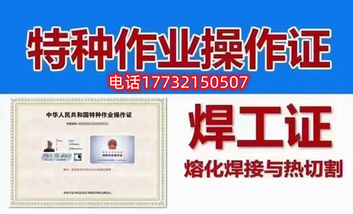 全國通用焊工證去哪里考，考試地址在哪里